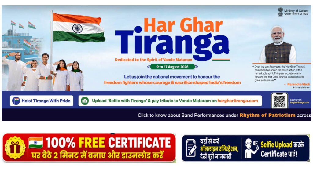 Har Ghar Tiranga Certificate Online Apply 2026