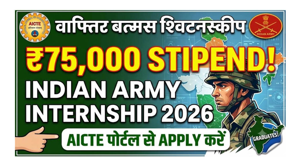 Indian Army Internship Program 2026