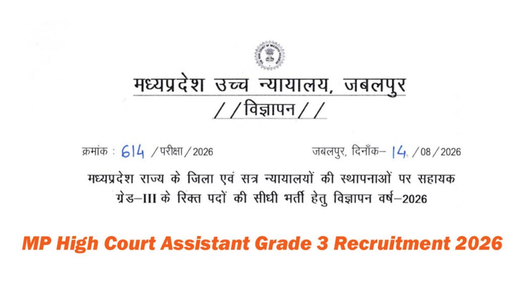 MP High Court Assistant Grade 3 Recruitment 2026
