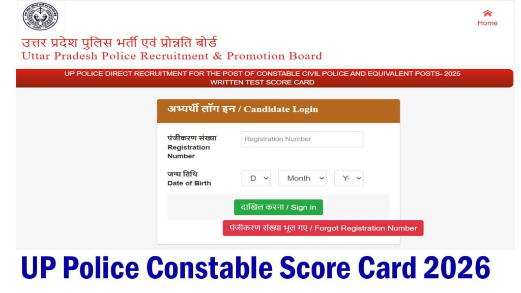 UP Police Constable Score Card 2026