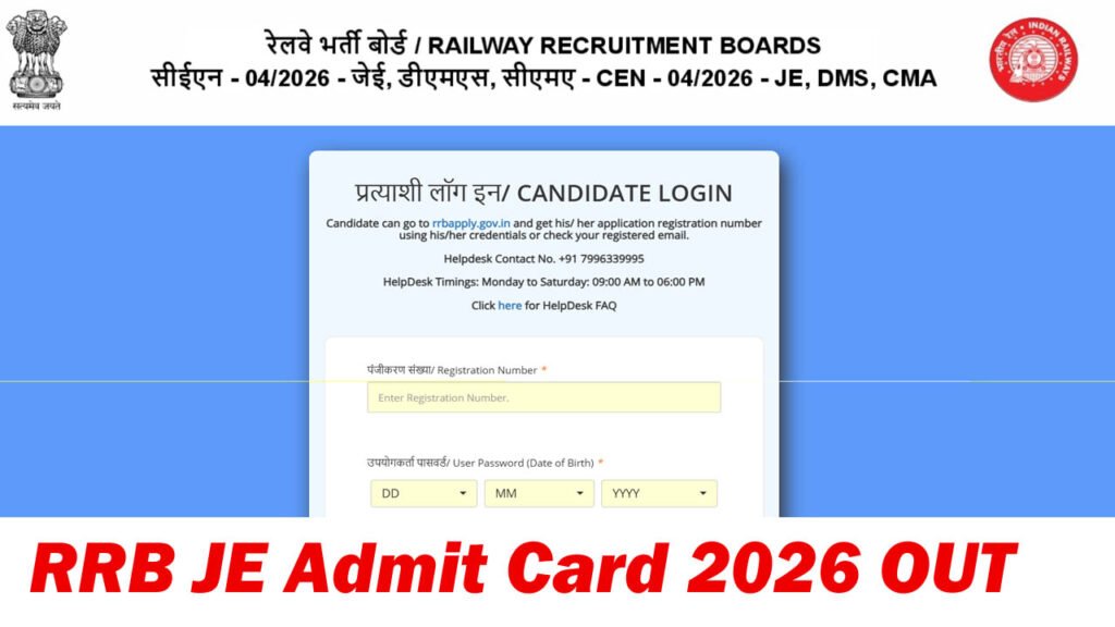 RRB JE Admit Card 2026